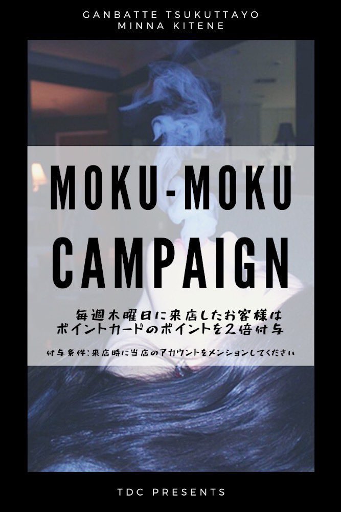 赤羽シーシャ yutori おぷん🙆‍♂️

13:30-24:00で
りょーたがいてます！

本日ポイント２倍です！

ご予約はお電話またはDMにて承っております🙏

#赤羽 #シーシャバー