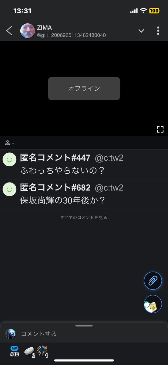 バカZIMAコメント消してやがるw