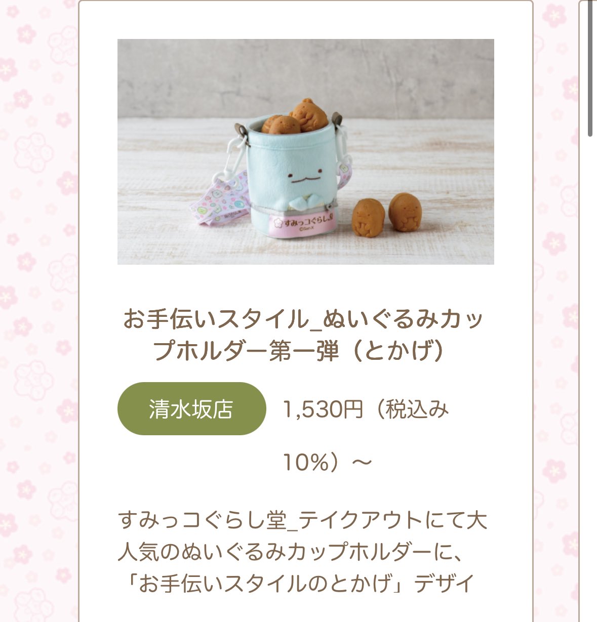 コメントお願いします(；＿；)♡ 偽Amazonからメールがきた なんにも頼んでないのに？配達