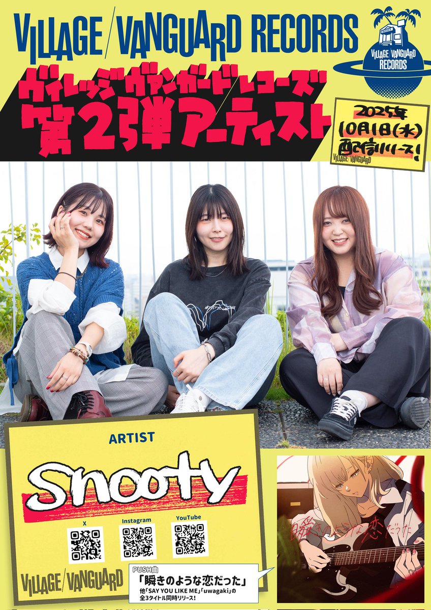 未使用品 スラムダンク ポスター ヴィレッジヴァンガード 送料無料 スラムダンクカード 9枚 STAR MEMBER COLLECTION 仙道
