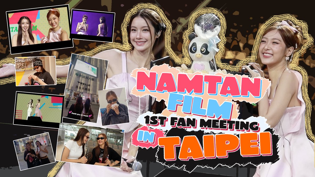 GMMTV (@gmmtv) on Twitter photo NamtanFilm 1st Fan Meeting in Taipei 2025 💝📷
ขอบคุณทุกคนที่มาหาพวกเรา เสียง Support จากทุกคน ทำให้พวกเรามีความสุขมากๆ หวังว่าทุกคนก็มีความสุขเช่นกัน โอกาสหน้ามาสนุกแบบนี้กันอีกนะ 📷📷
🎥: youtu.be/LnlD7LfrHhU
#NamtanFilm1stFMinTAIPEI
#GMMTV
<a href="/NamtanTipnaree/">Namtan.Tipnaree</a> <a href="/filmracha/">ฟิล์มรชา🎞️</a> NamtanFilm 1st Fan Meeting in Taipei 2025 💝📷
ขอบคุณทุกคนที่มาหาพวกเรา เสียง Support จากทุกคน ทำให้พวกเรามีความสุขมากๆ หวังว่าทุกคนก็มีความสุขเช่นกัน โอกาสหน้ามาสนุกแบบนี้กันอีกนะ 📷📷
🎥: youtu.be/LnlD7LfrHhU
#NamtanFilm1stFMinTAIPEI
#GMMTV
<a href="/NamtanTipnaree/">Namtan.Tipnaree</a> <a href="/filmracha/">ฟิล์มรชา🎞️</a>