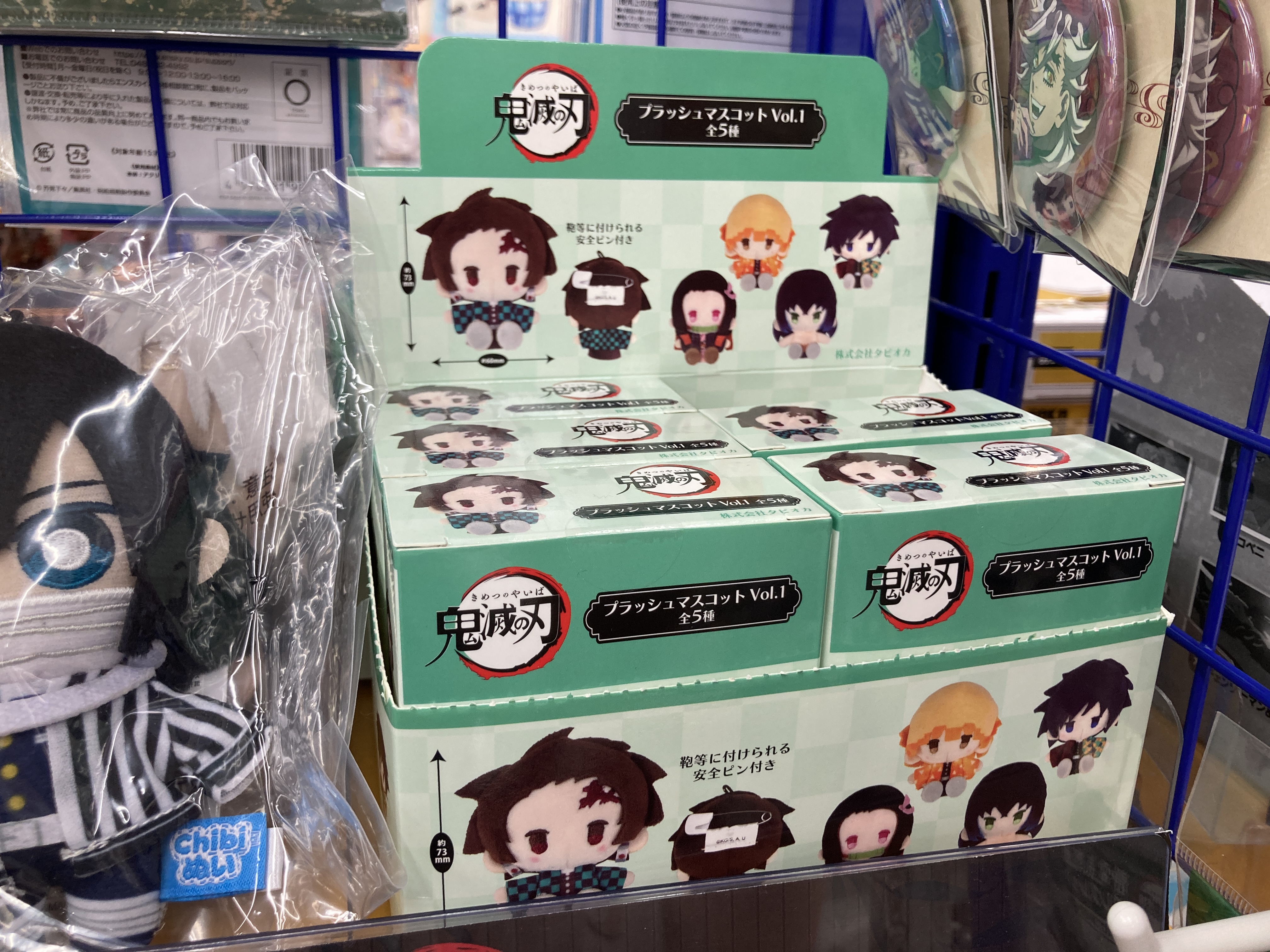 鬼滅の刃 プラッシュマスコット Vol.1 5体セット アニメ「鬼滅の刃