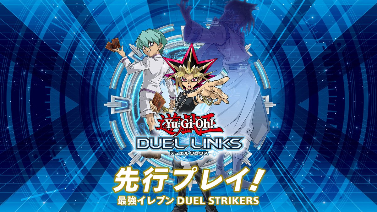遊戯王 デュエルリンクス ◤ #デュエルリンクス 先行プレイ 最強イレブン DUEL STRIKERS ◢ 10月6日㊊より開始予定のコラボイベントを  先行プレイ⚽️ 新情報も先行プレイ中にご紹介⁉️ ┈┈┈•••✼✼✼•••┈┈┈ #東京ゲームショウ2025 遊戯王×eFootball™シリーズ  ...