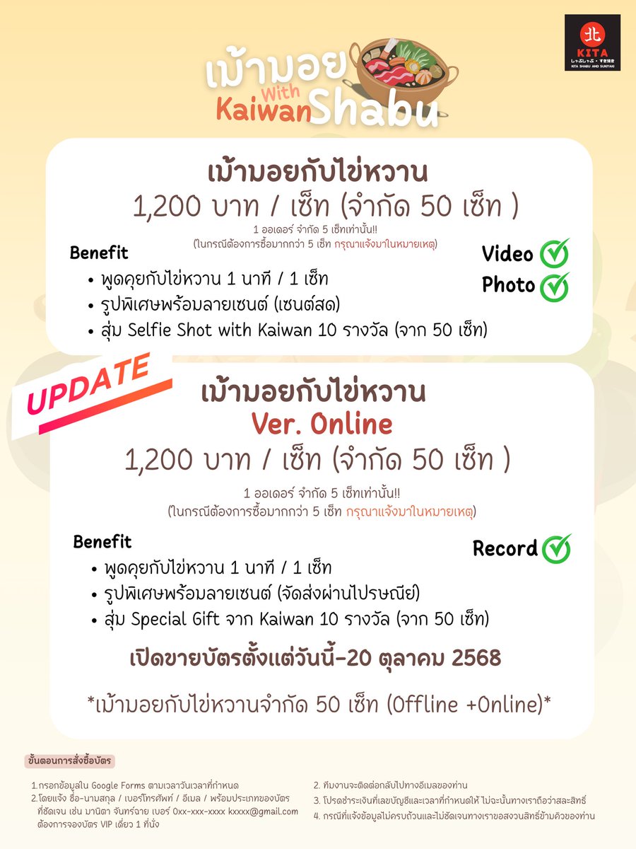 Kaiwanmanitaa's tweet photo. Update !!! #kaiwanmanita 💐

กิจกรรมเม้ามอยกับไข่หวาน เปิดขายบัตรออนไลน์แล้ว ใครที่อยากมาพูดคุยกันหรืออยากท้าทายระบบก็มาคุยกันได้ ิิ

วันที่ 26 ตุลาคม 2568 นะคะ @ Google Meet รายละเอียดเพิ่มเติมจะแจ้งผ่านอีเมลน้า

ใครที่สนใจสามารถกรอกฟอร์มมาได้ที่

https://t.co/acmqMfiBHJ https://t.co/rvFFhDob3e