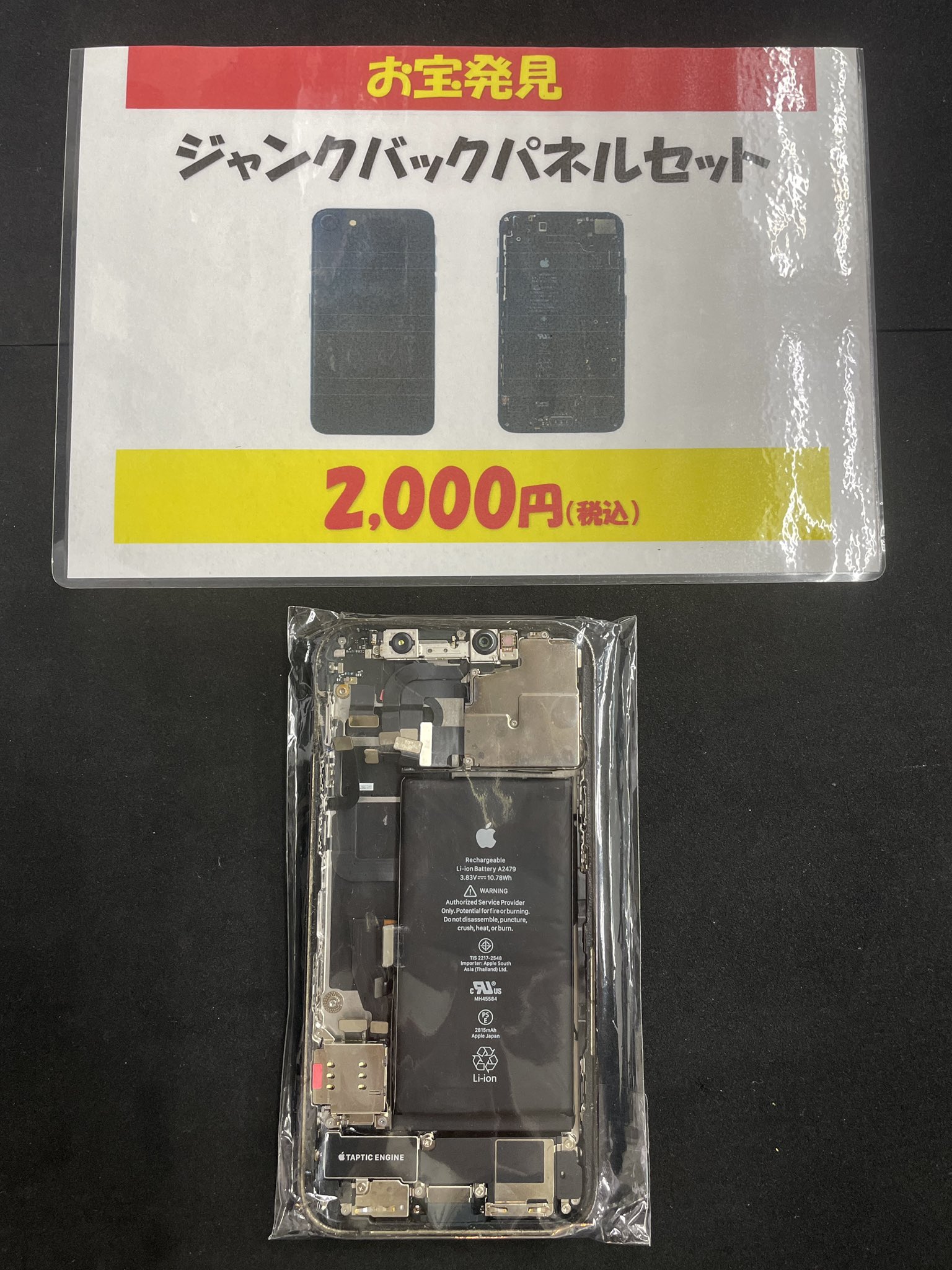 iPhone買取フォンサルドットコム on X: 
