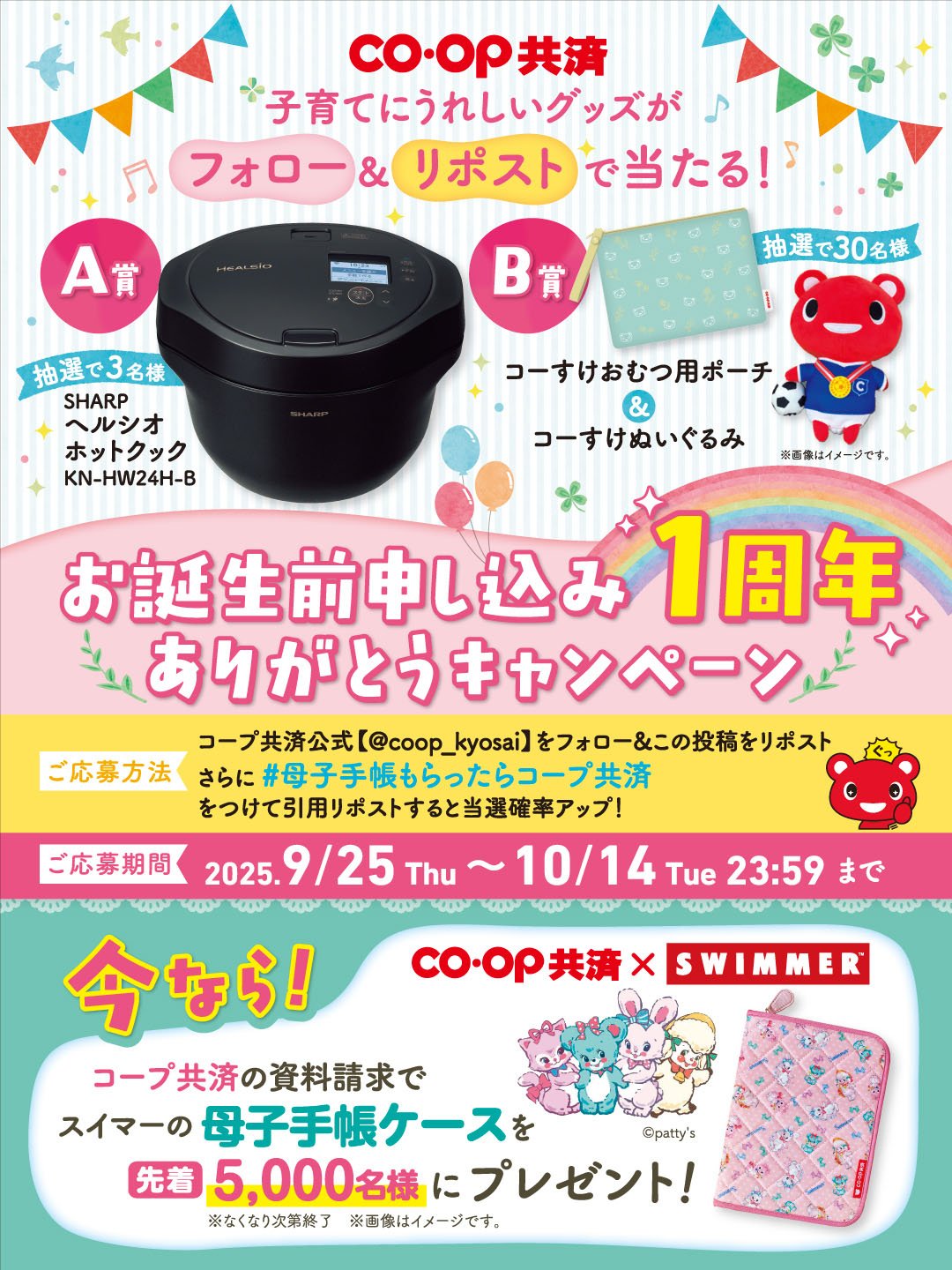CO−OP共済 CO・OP共済ラインナップ｜コープ共済｜くらしのサービス