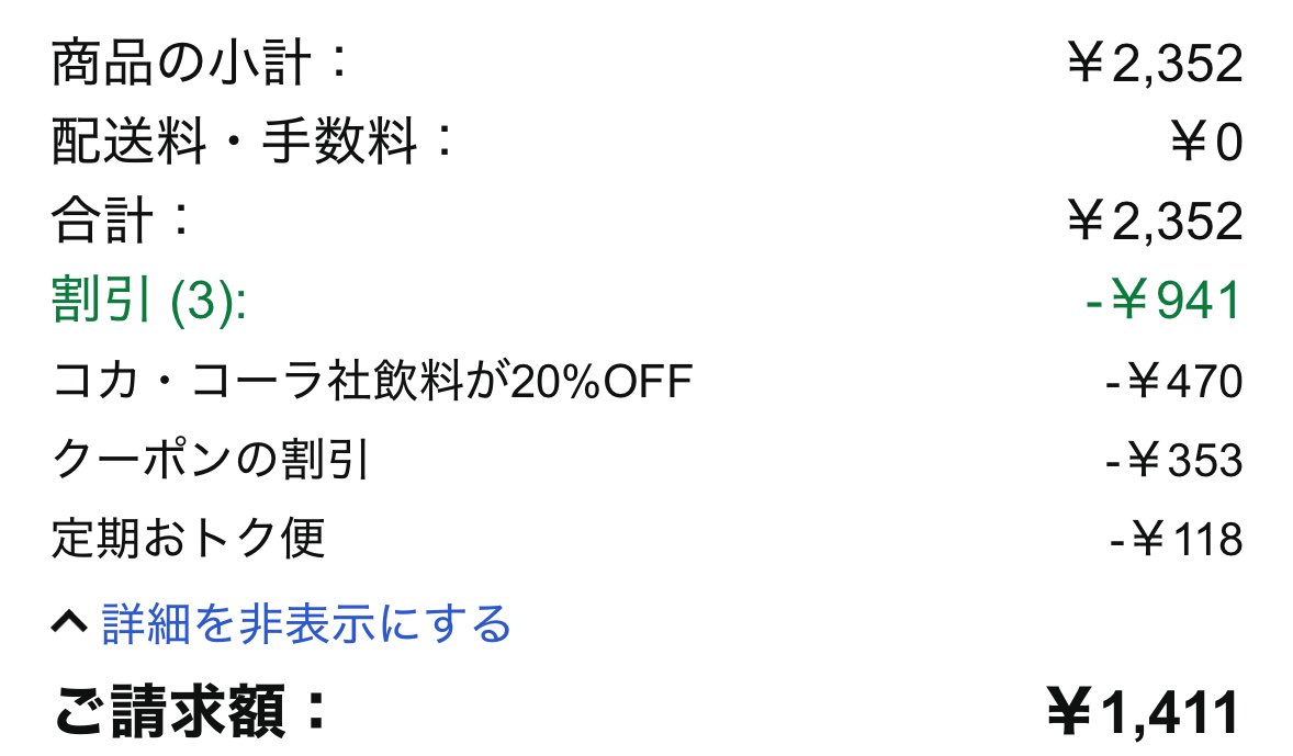 期間限定　7/27日迄の　スペシャルお値引きです。 78888円→74444円。 マーケット情報】過去の始値、高値、安値、終値を一覧で見るとこ