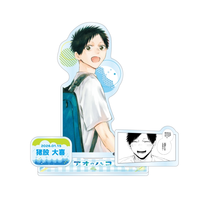 アオのハコ グッズ情報 (アオハコ) (@aonohako_ginfo) / X