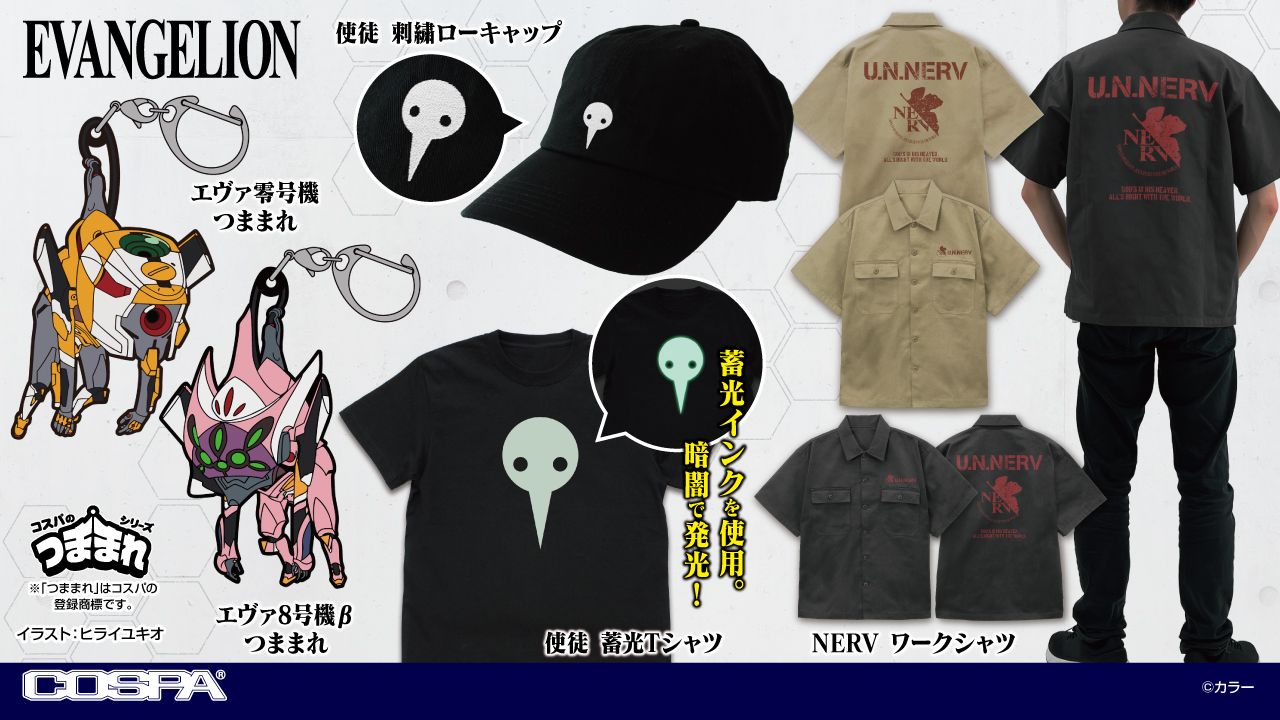 EVANGELIONグッズ まとめ売り Amazon.co.jp: Wannasha 新世紀エヴァンゲリオン ギフトセット