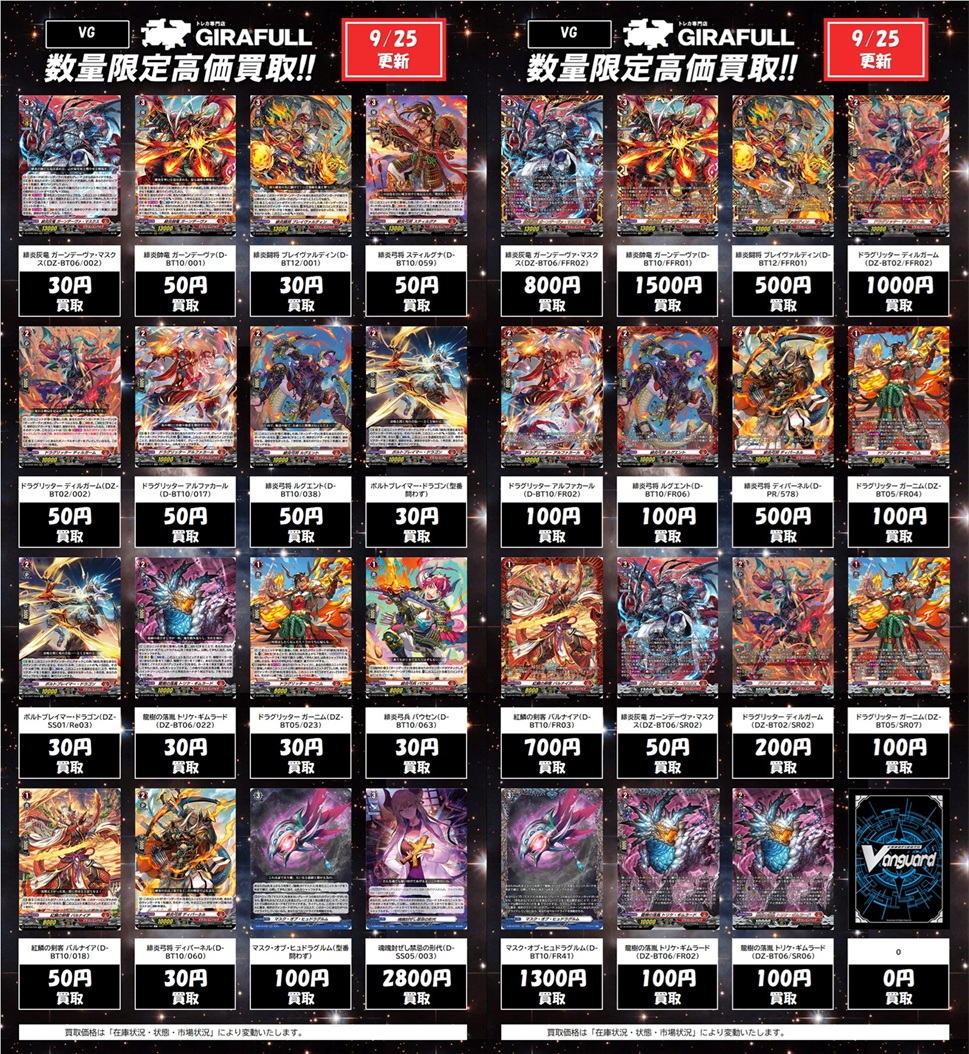 トレカ専門店 GIRAFULL大阪日本橋店 on X: 