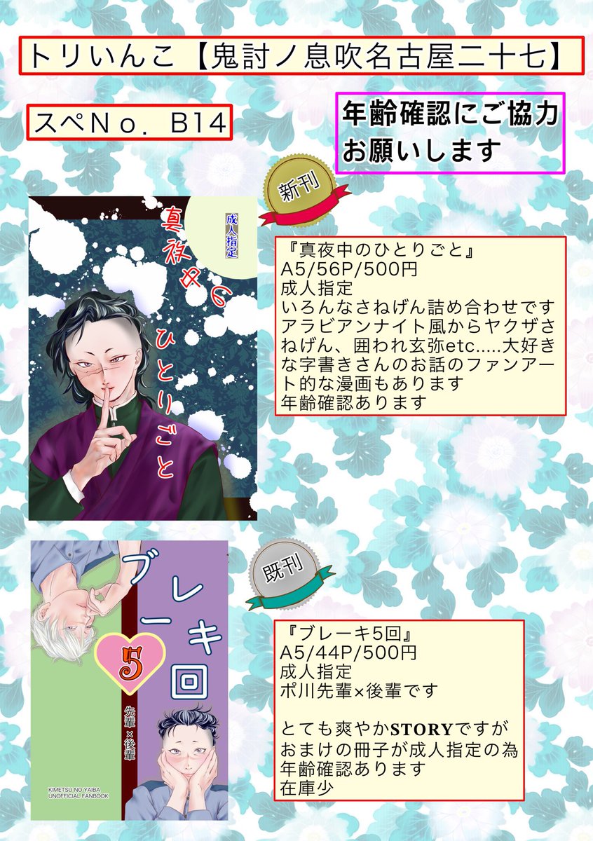 あわさん さま あねさま (@54_ansm) / X