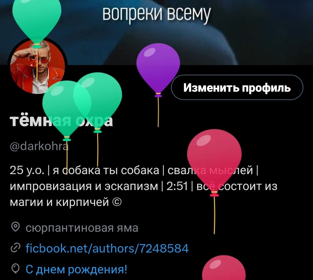 25.09.2025
мне 25