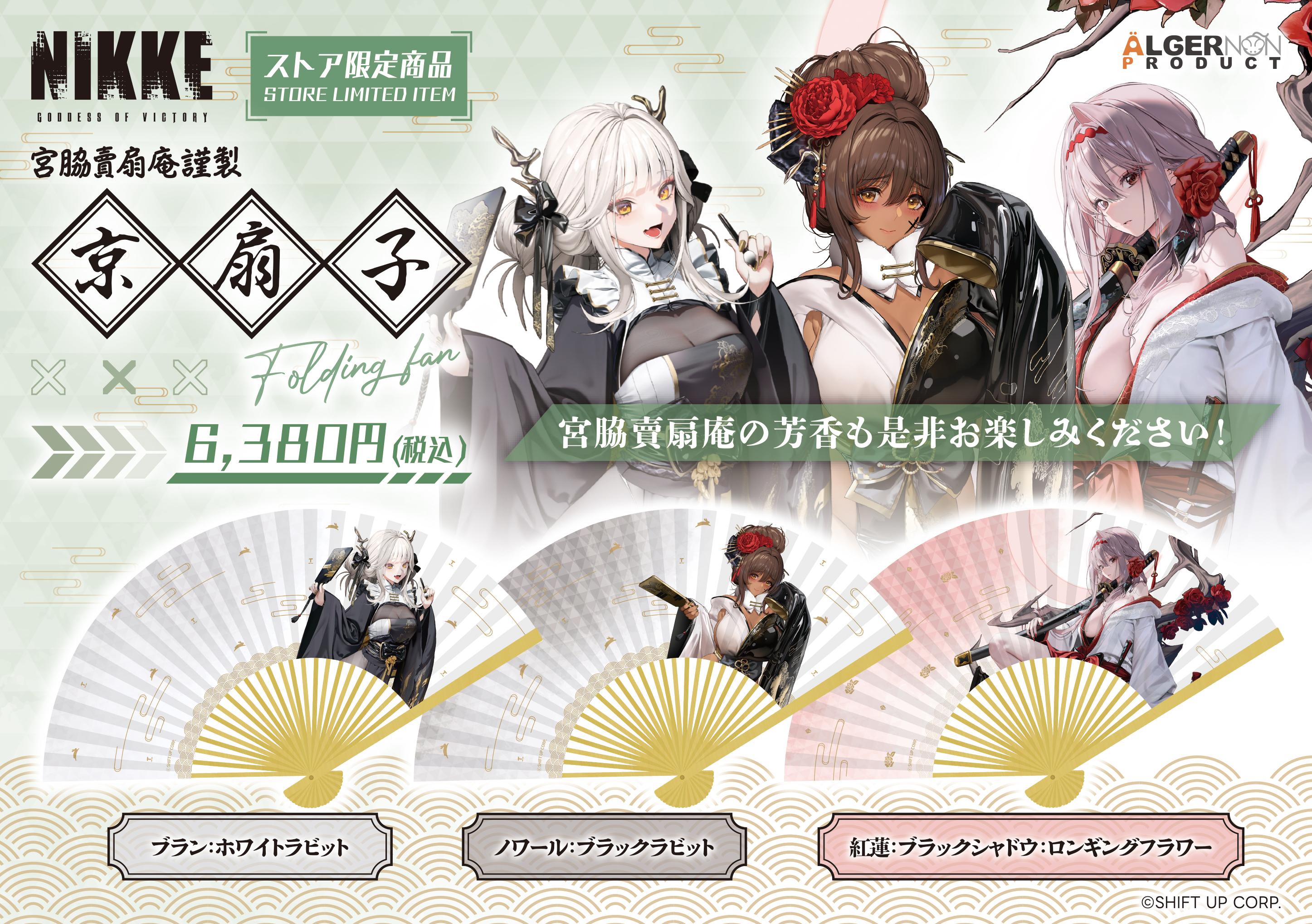 東京限定 NIKKE セット Amazon.co.jp: NIKKE 勝利の女神 京都 限定 京まふアクスタ