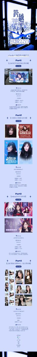 GISELLE_蛋白质补给处 (@giselle_protein) on Twitter photo Shanghai offline fansign support🖤by <a href="/GISELLE_protein/">GISELLE_蛋白质补给处</a>&China Rikis
🚖700+ taxies display Screens
📍Weidian Park Screen @ Jingan Joy city
📍Yeti Mall Screen
📍Bailian Nanfang Mall full coverage Screens
Giselle shines in Shanghai✨
#aespa #æspa #에스파
#GISELLE #지젤 #ジゼル Shanghai offline fansign support🖤by <a href="/GISELLE_protein/">GISELLE_蛋白质补给处</a>&China Rikis
🚖700+ taxies display Screens
📍Weidian Park Screen @ Jingan Joy city
📍Yeti Mall Screen
📍Bailian Nanfang Mall full coverage Screens
Giselle shines in Shanghai✨
#aespa #æspa #에스파
#GISELLE #지젤 #ジゼル