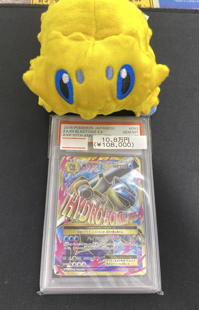 【PSA 連番】classicカメックス進化ライン３枚セット① ポケモンクラシック カメックス進化ライン PSA10 連番 - メルカリ