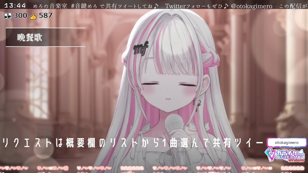 音★歌様確認用☆ GAME SIZE] 混沌ブギ (Konton Boogie) ― ワンダーランズ×ショウ