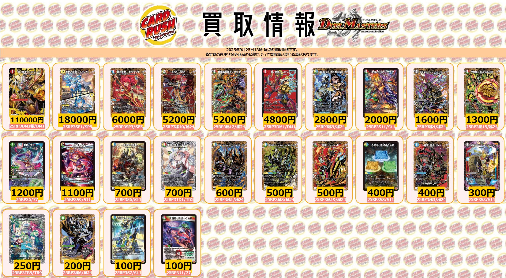 ガッシュ　カード　ばら売り可能 Kamen Rider Decade / Complete Selection Modification Decade