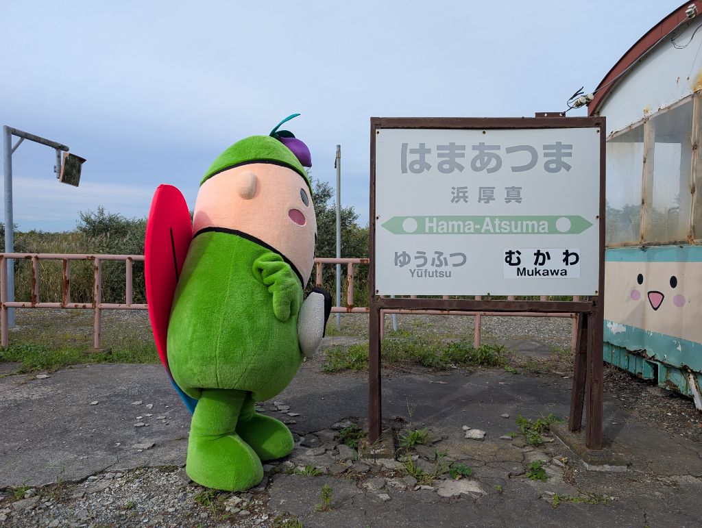 atsumaru_kun's tweet image. 自分を発見した瞬間まる(*´ω｀*)

#厚真町
#浜厚真駅
#お出かけ