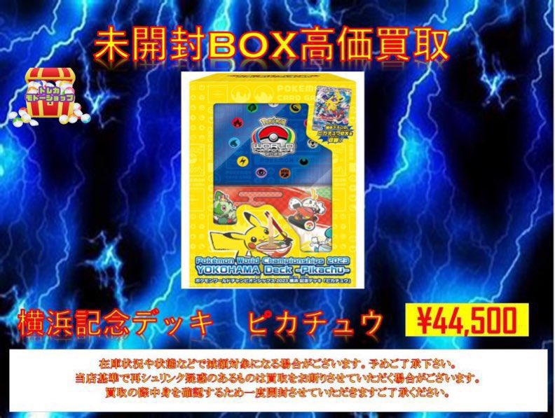 未開封❣️ポケトーク トレカ モトーショップ 池袋 on X: 