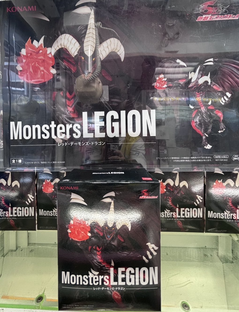 Monsters LEGION レッドデーモンズドラゴン 15個セット アニメ「遊☆戯