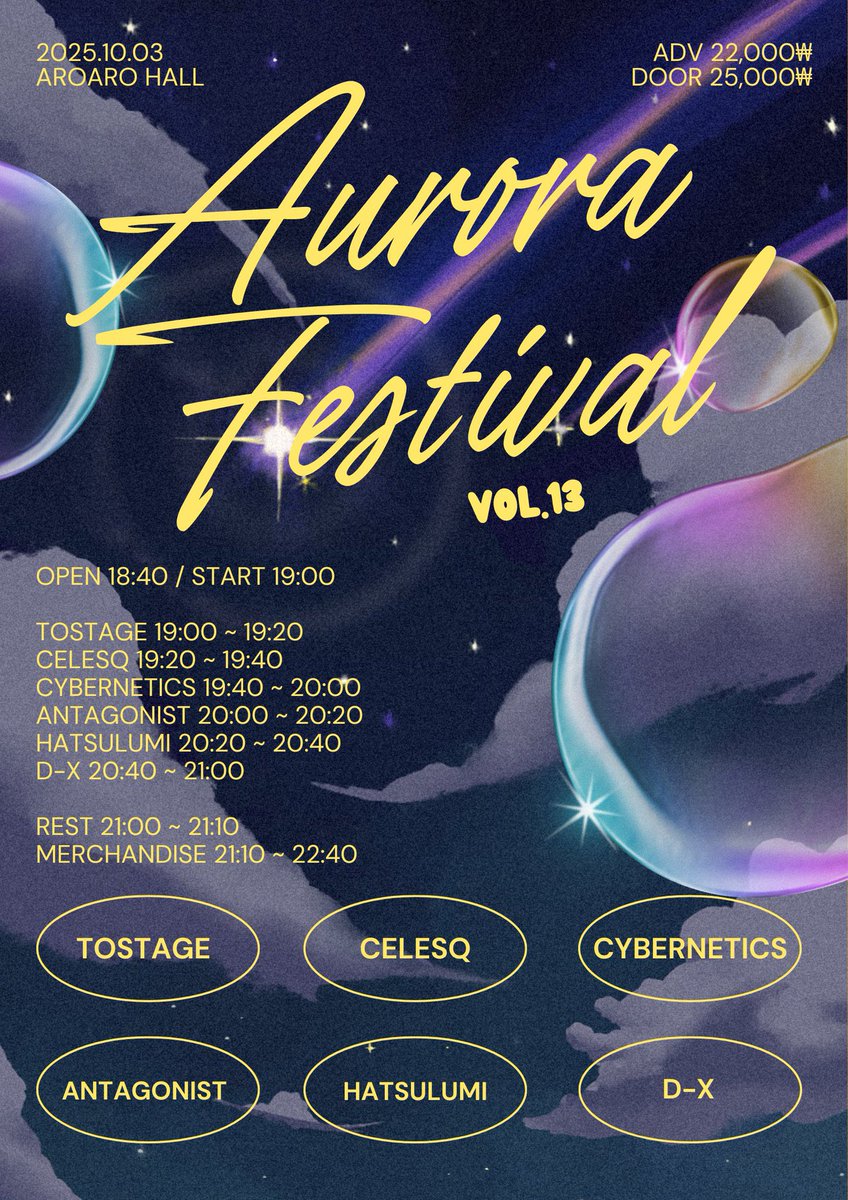 𓆩CELESTIAL SQUAD LIVE𓆪

「오로라페스 13」

• 2025.10.03(金)
• 입장18:40/시작19:00
• 아로아로홀
• 예약 22,000₩/현장 25,000₩

• 예약 링크: forms.gle/WWncdCe3kM3Sg5…

메아테 특전: 1pt+특전권1장

#CELESQ_LIVE