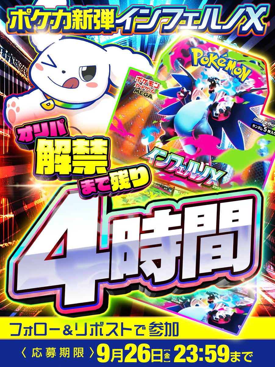 インフェルノx 未開封box シュリンクなし 2BOX 即購入ok