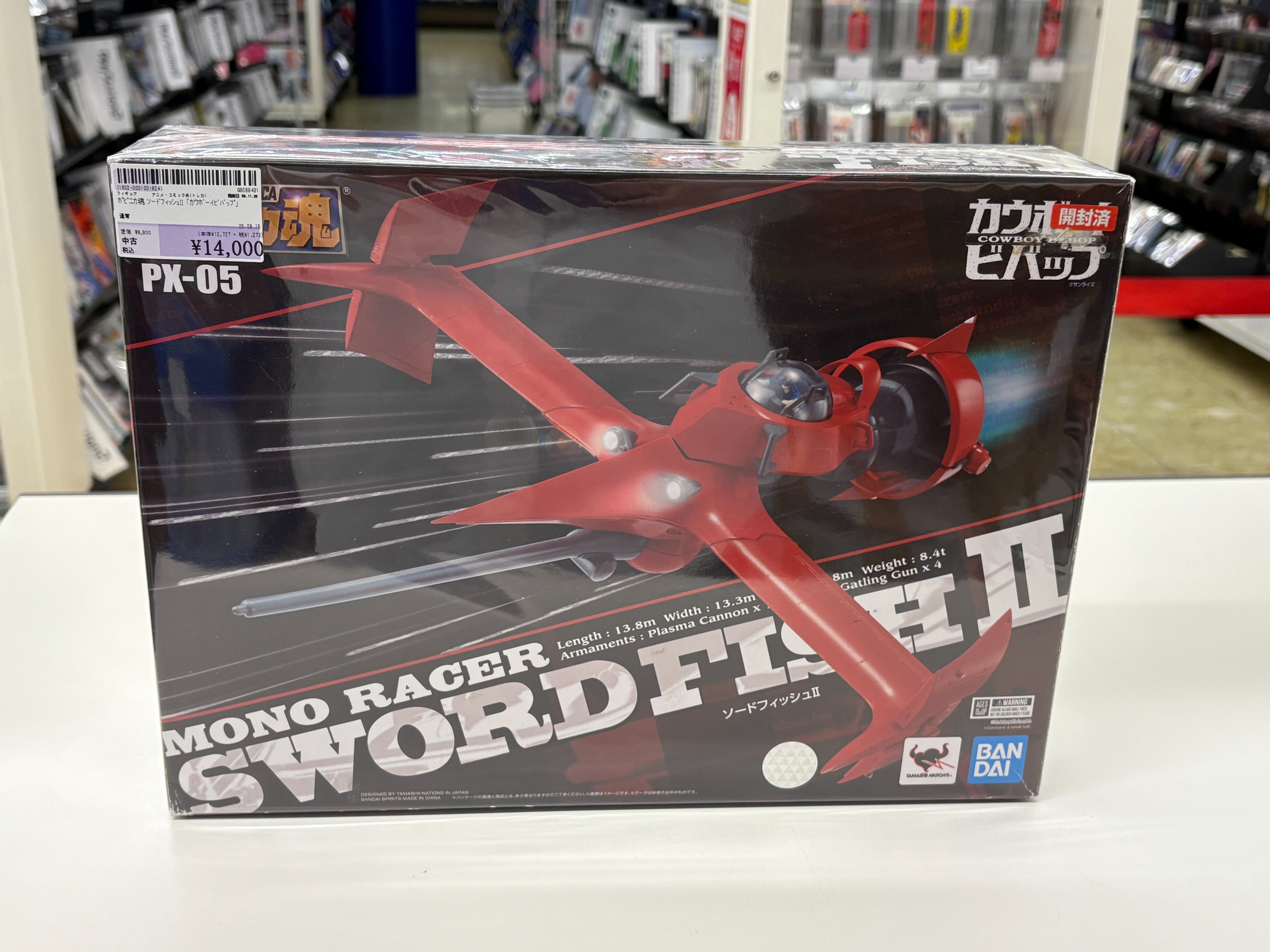 ポピニカ魂 カーボーイピバップ 駿河屋近見店 on X: 