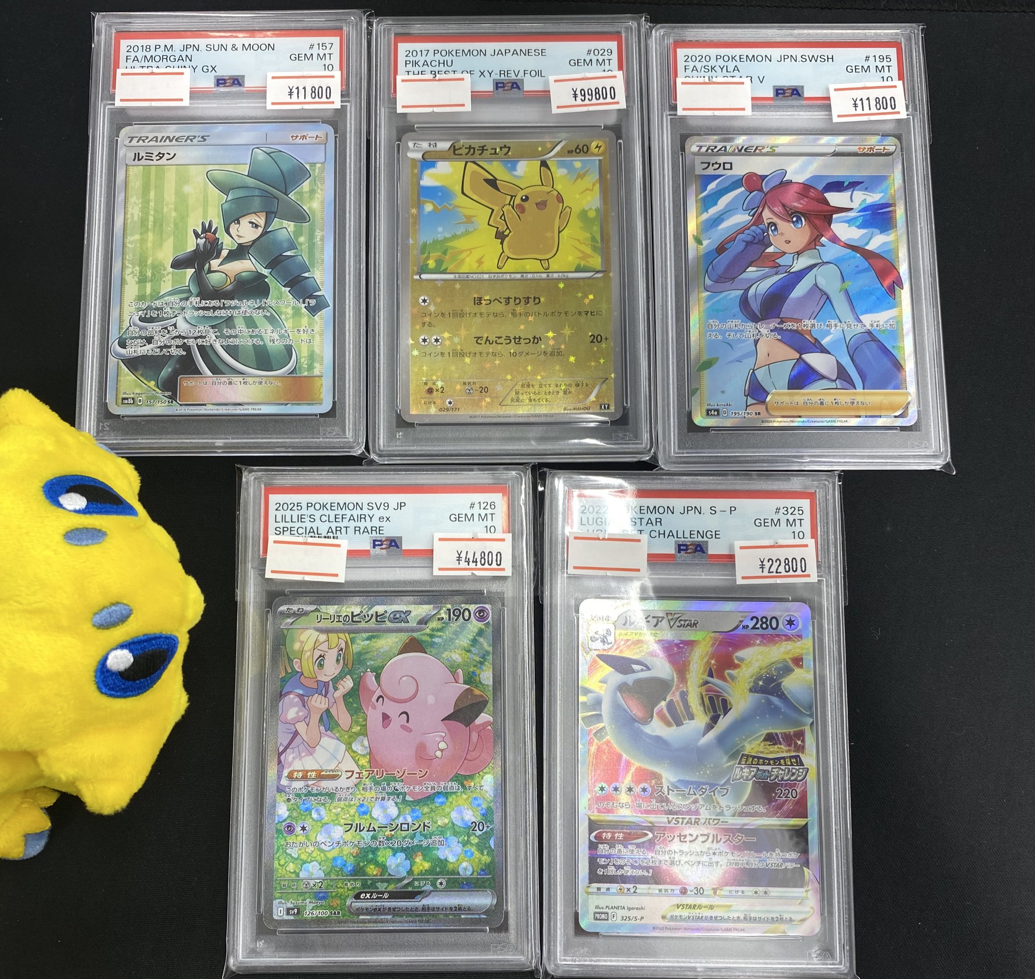 ピカチュウ　30枚まとめ売り ピカチュウ【P】064/XY-P – デュークの買取ハウス