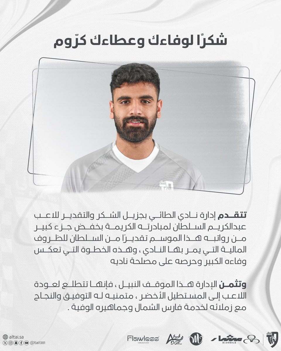 zaz8308's tweet photo. ابناء النادي تتواصل تضحياتهم وهذا ليس بمستغرب لانهم عاشقين قبل ان يكونوا لاعبين 

الغريب التهميش الواضح لهم و عدم اعطائهم حقهم و قدرهم و الضغط الغير مبرر عليهم و تطفيشهم و جلب امثال الجاسم ليحل محل الشايع !!

اذا ماتبي تجيب لاعب من برا المنطقة فارق مهو لازم تجيب وبس  #الطائي https://t.co/syAD2uklZ3