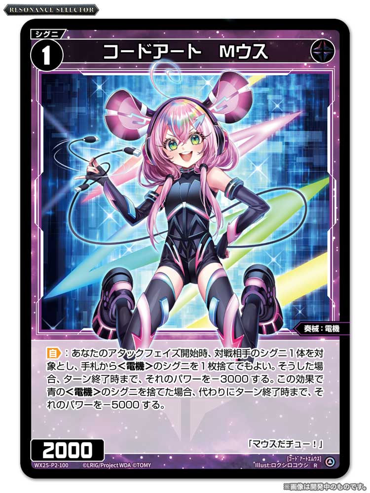 WIXOSS コードアート系統 WIXOSS【公式】 on X: 