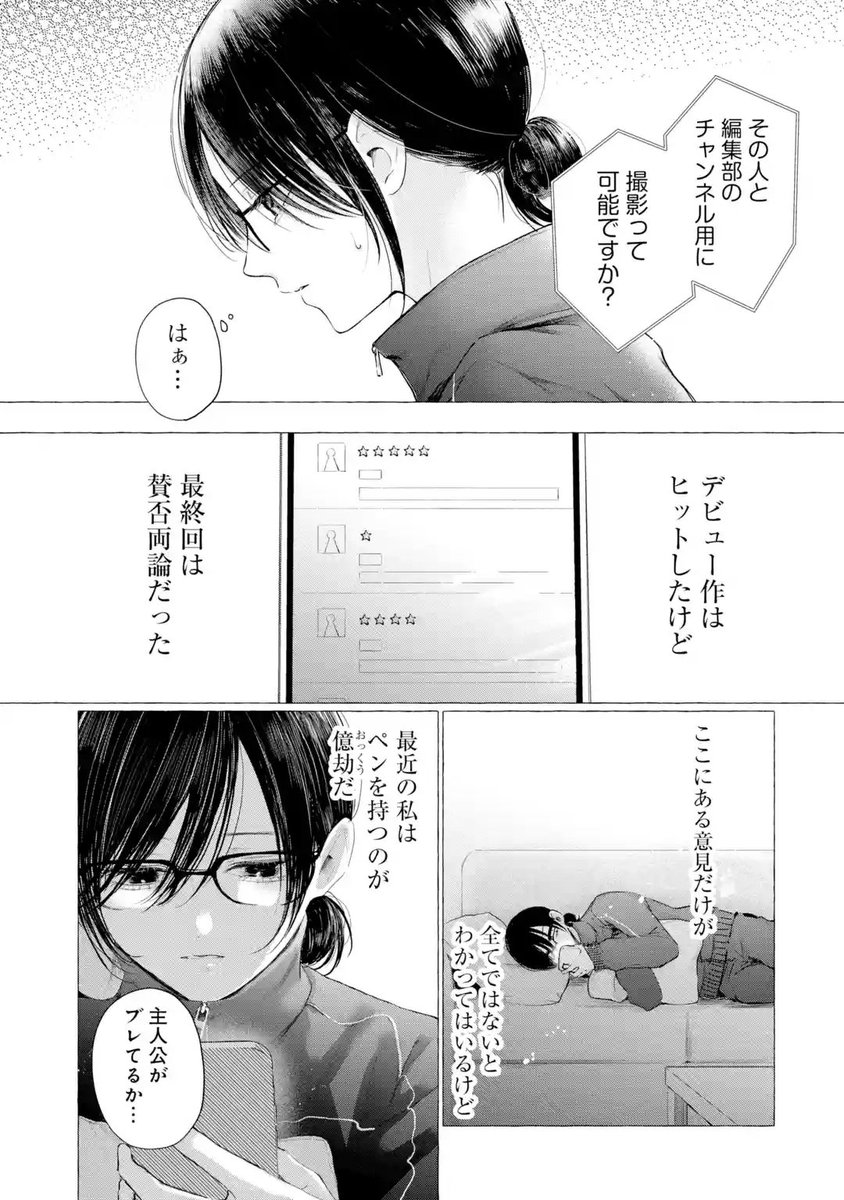 mangaup_PR's tweet image. 【読切公開！】
「blue love＆you」
著者：#amai
漫画家の乙は、ヒットには恵まれたものの、前作の評価がトラウマとなり次回作が描けずにいた。
そんな中、RANというインフルエンサーからのコラボ依頼が。
→manga-up.com  #マンガUP