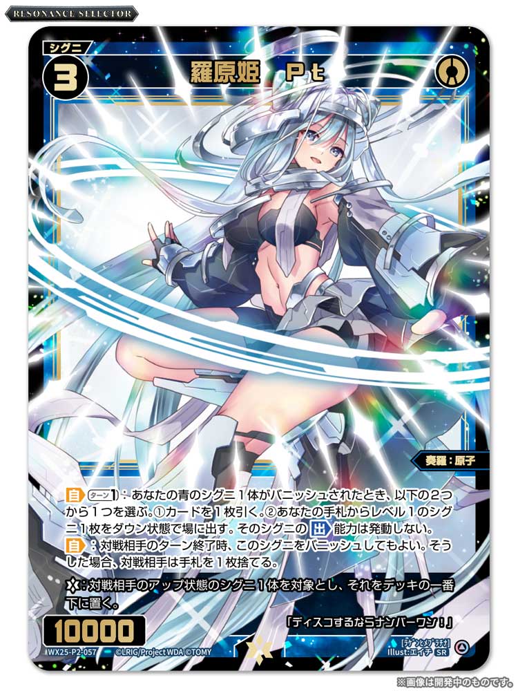 WIXOSS【公式】 on X: 