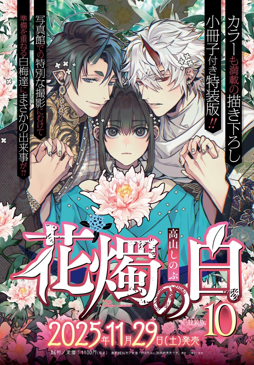 ゼロサムコミック　有償特典 Amazon.co.jp: Comic ZERO-SUM (コミック ゼロサム) 2023年11月