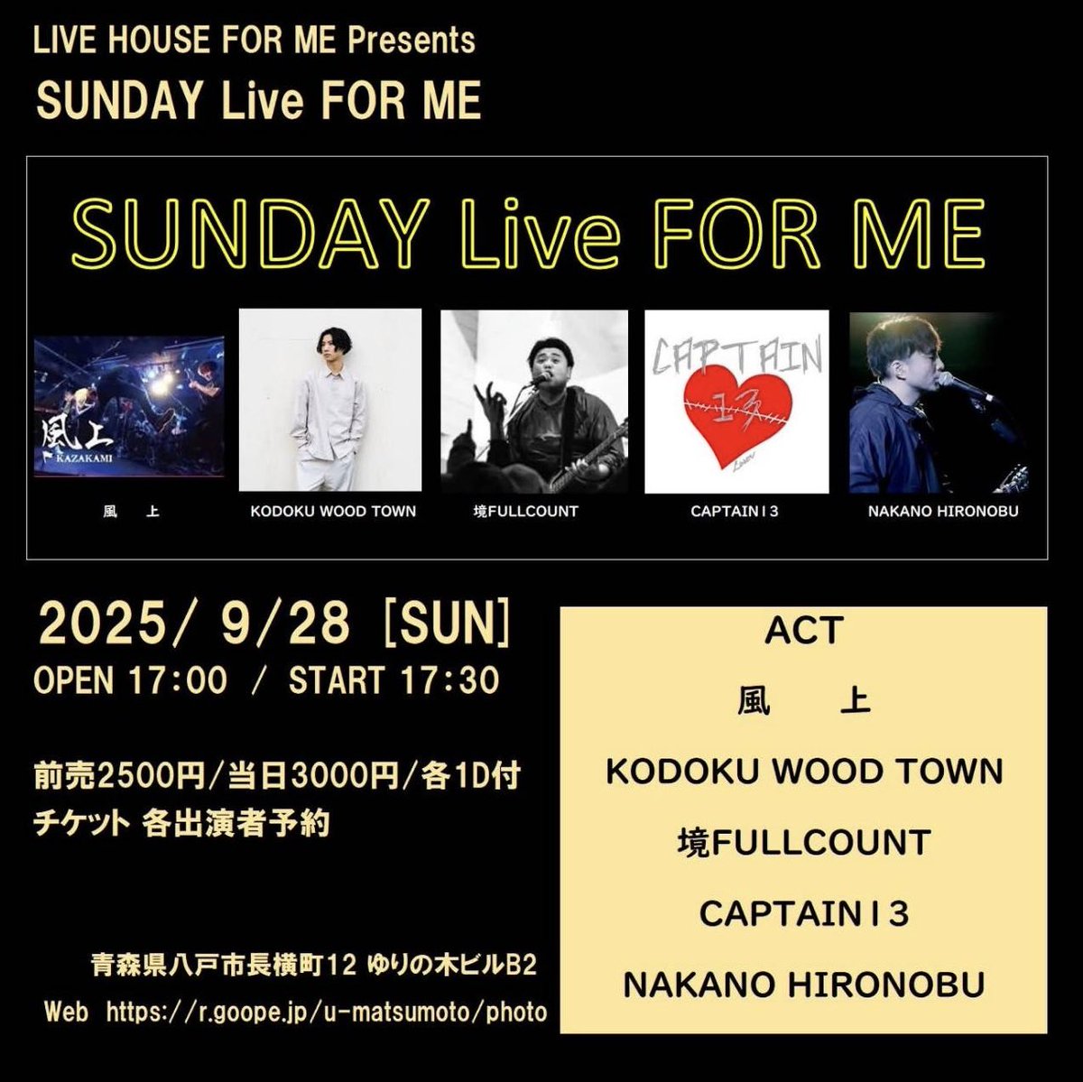 今度の日曜日✌️
楽しみー！！！！！
よろしくお願いします！