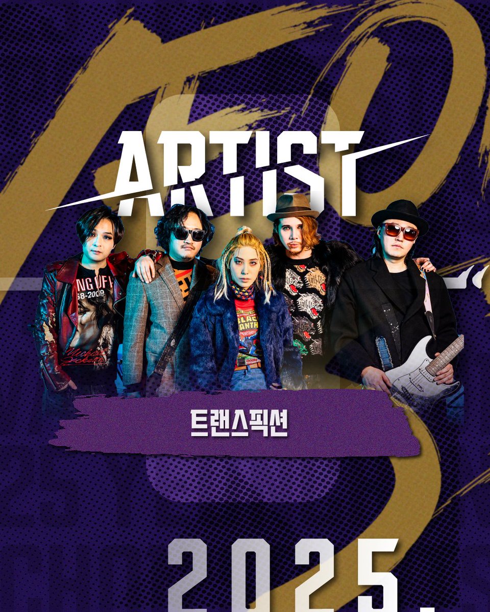 10월 1일(수) 2025 광운대학교 연촌체전 파이널 매치 "승리를 위하여"
시간 : 저녁 7시30분
장소 : 광운대학교 운동장
파이널 매치를 맞이하여 트랜스픽션이 광운대학교에
뜨거운 함성의 목소리를 울리러 찾아갑니다!!
✔ 문의
오픈채팅: tr.ee/CDgloPP8uj
#트랜스픽션 #광운대 #연촌체전