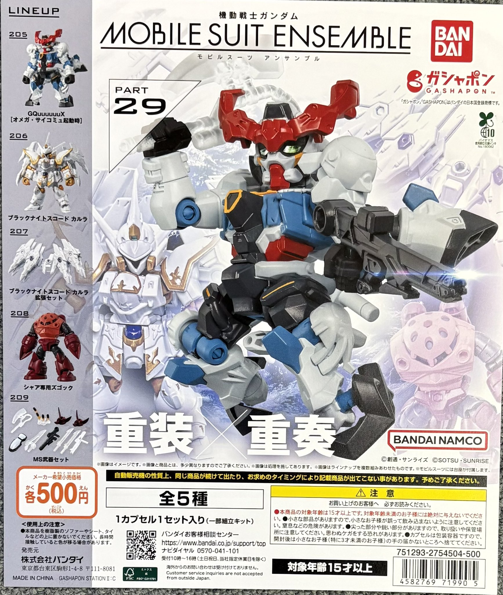 専用出品　ガンダム　ハガキ アキバ系アイドルショップ on X: 