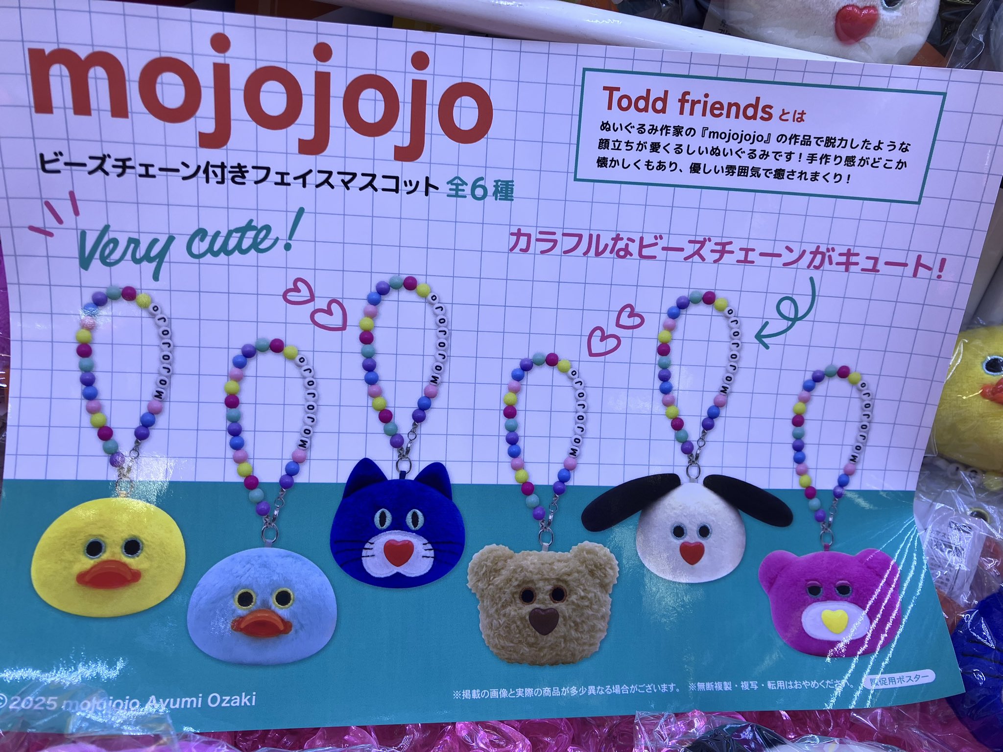 mojojojo ビーズチェーン付きフェイスマスコット　全6種 mojojojo ビーズチェーン付きフェイスマスコット 全6種
