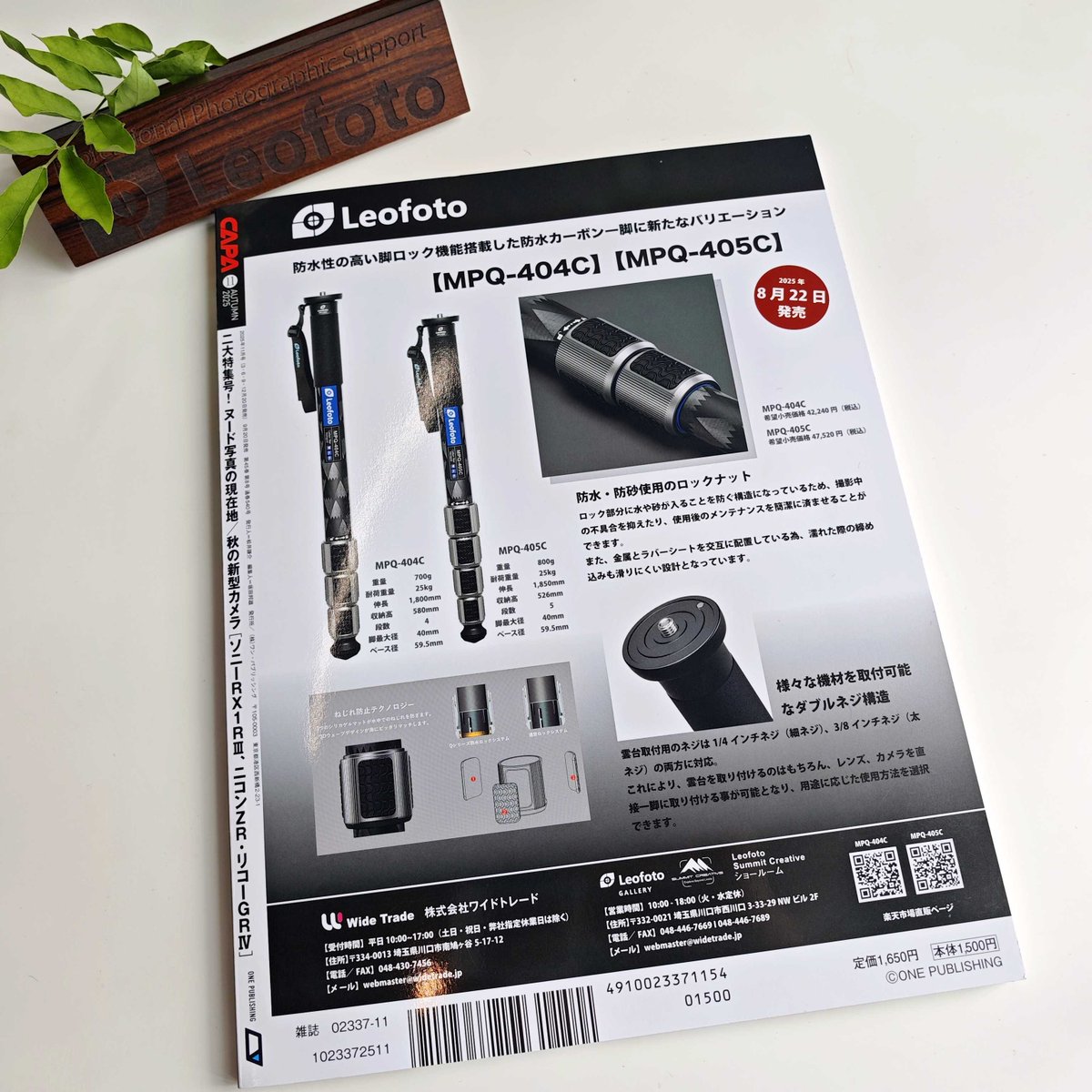 ✨カメラ好きさん必見✨
なんと！弊社の新型一脚 MPQ-404C / MPQ-405C が CAPA に掲載されました📸
軽くて丈夫、操作もスムーズだから、
どんな撮影シーンでも大活躍！🌿🏞️

雑誌もチェックしつつ、気になったらこちらからどうぞ👇
widetrade.jp/leofoto/mpq-40…
----------------
widetrade.jp/leofoto/mpq-40…