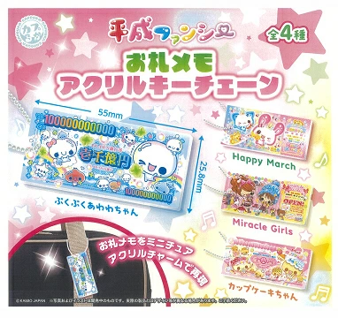 💸平成ファンシー お札メモ アクリルキーチェーン💸＃pr おなじみ