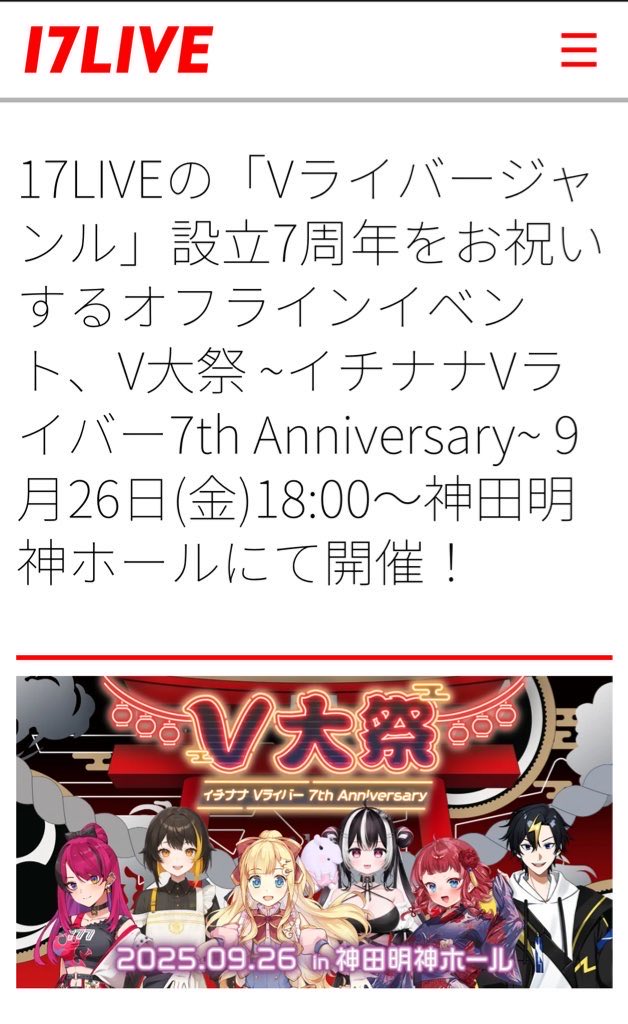 uoo2525's tweet photo. 【出演告知】
明日9/26はこちらのイベントに出演させて頂きます！
#V大祭 〜 #イチナナVライバー 7th Anniversary〜

リアル会場で
抽選に当たった方の推しライバーさんをバルーンアートで作る企画をさせてもらいます！
どんな無茶振りも頑張って再現するので
現地組さんはぜひ企画にご参加ください！ https://t.co/dzuo61hDxz