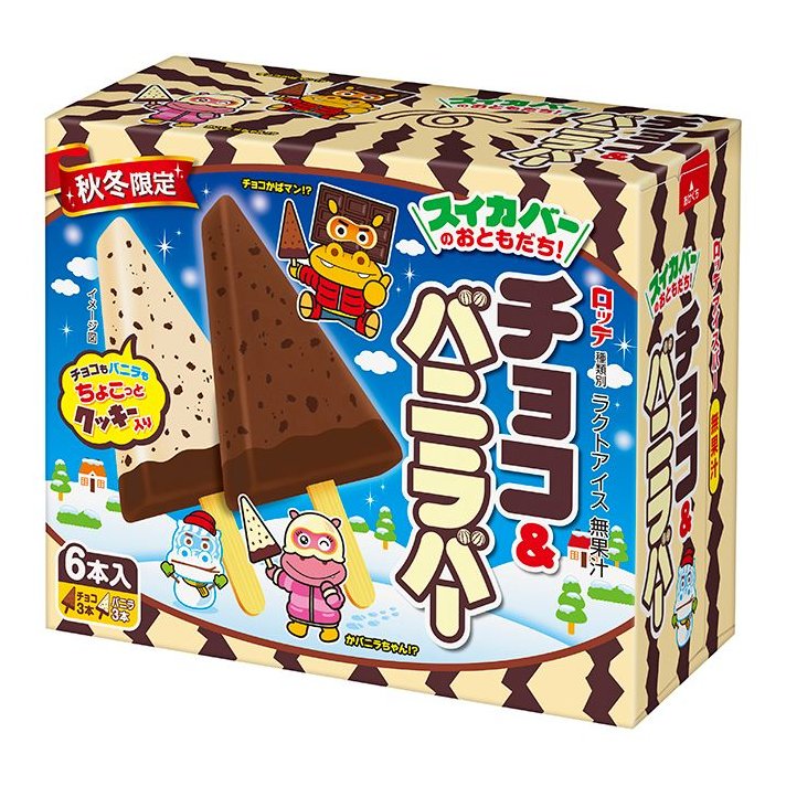 【発売情報】秋になったらスイカバーがチョコバーに!?あのスイカバーのおともだちが登場！ロッテから『チョコ＆バニラバー』が9月29日（月）より全国発売！チョコもバニラもココアクッキー入り🍪✨6本入りで価格：486円(税込)