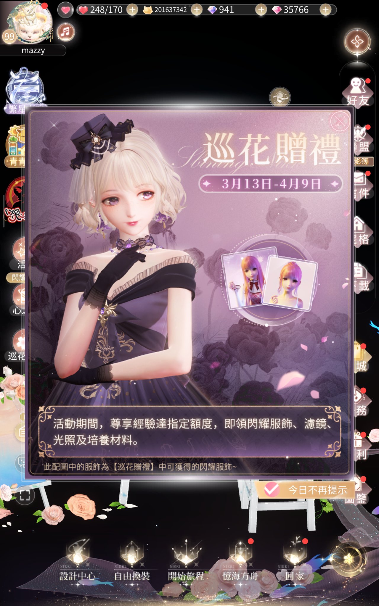 星の砂様　確認用　花冠 物販情報｜ゼクストリーム 2018.WINTER in 秋葉原｜Z/X