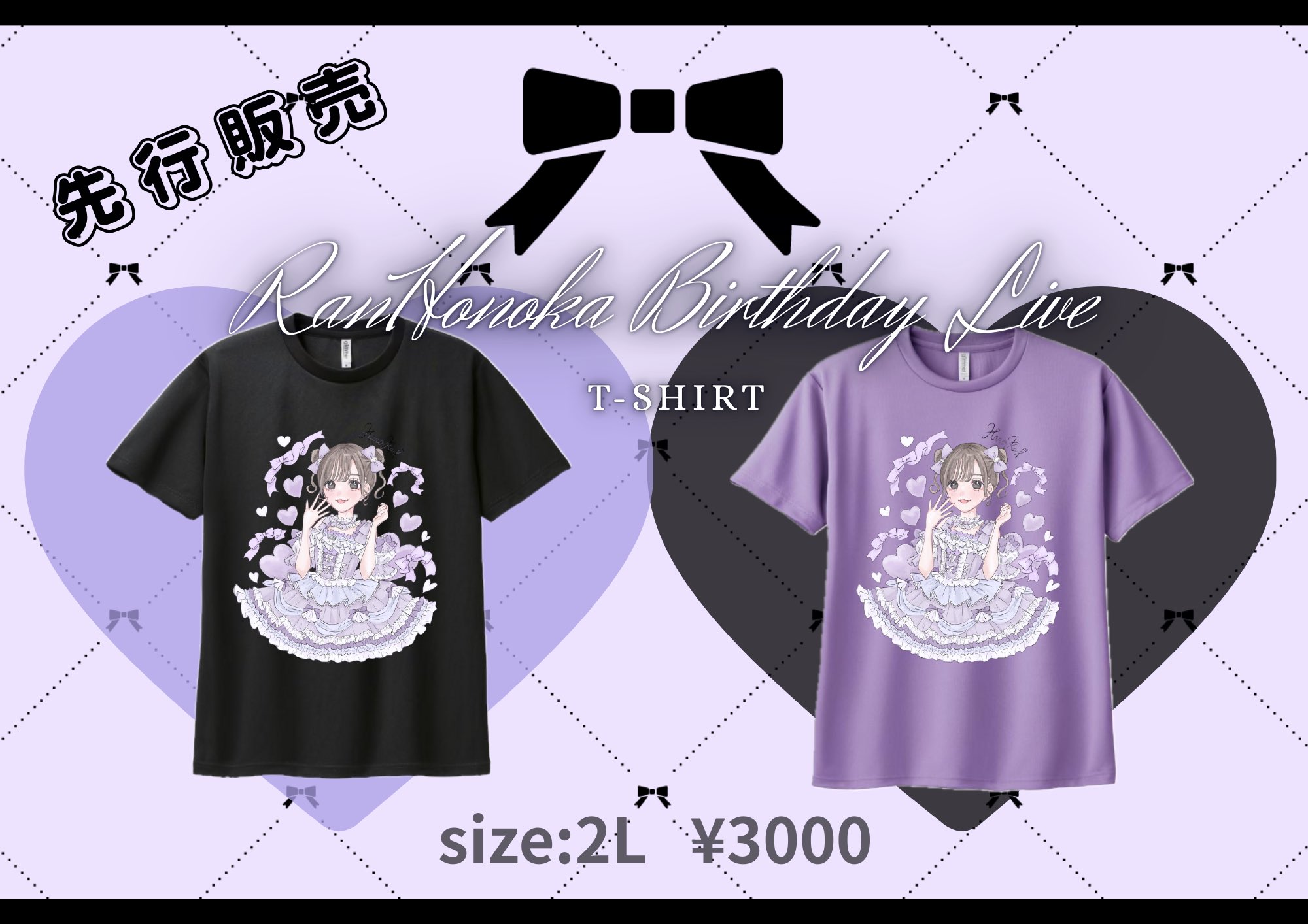那蘭のどか 生誕祭 実写Tシャツ 那蘭のどか 生誕祭 実写Tシャツ - メルカリ