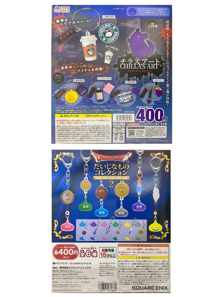 トイグラフ　カネゴン家族　　　⭐蓄光⭐　新品未開封 お宝発見北神戸店 on X: 