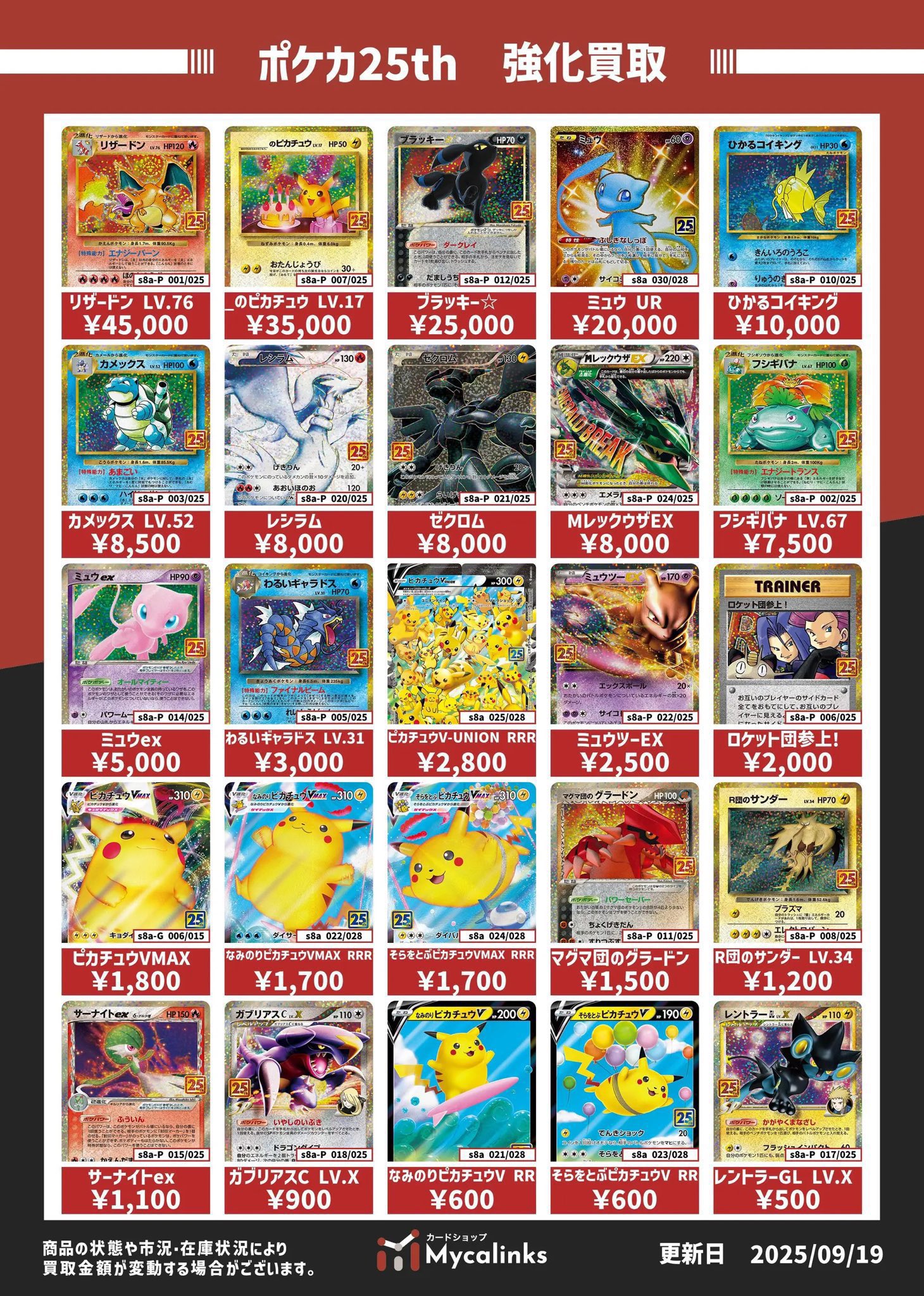 コモンセンスまとめ売り(⁠☆⁠▽⁠☆⁠) カードショップMycalinks on X: 