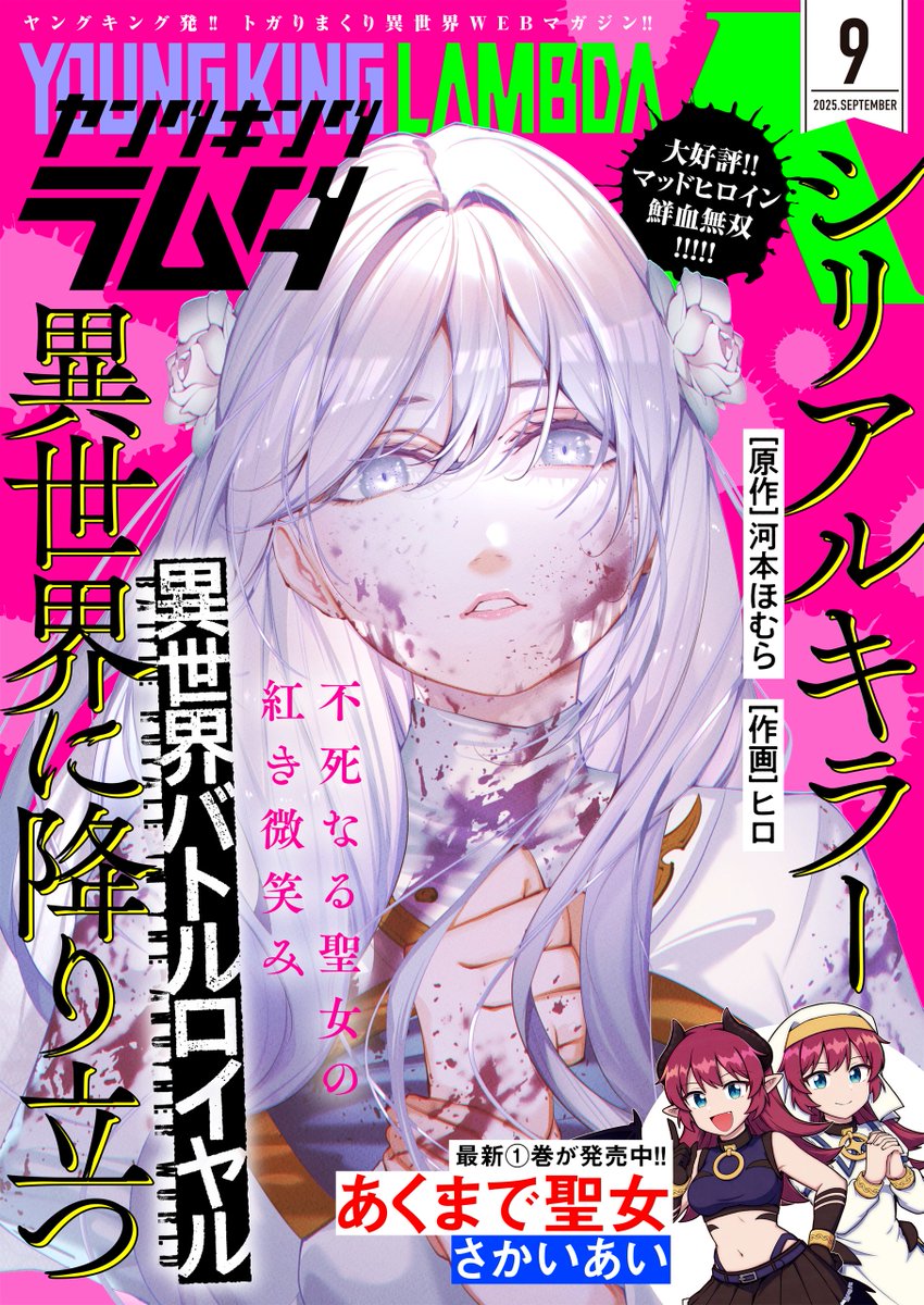神戸のともちゃん様⭐︎オーダー作品⭐︎ Looking pretty smart here …
