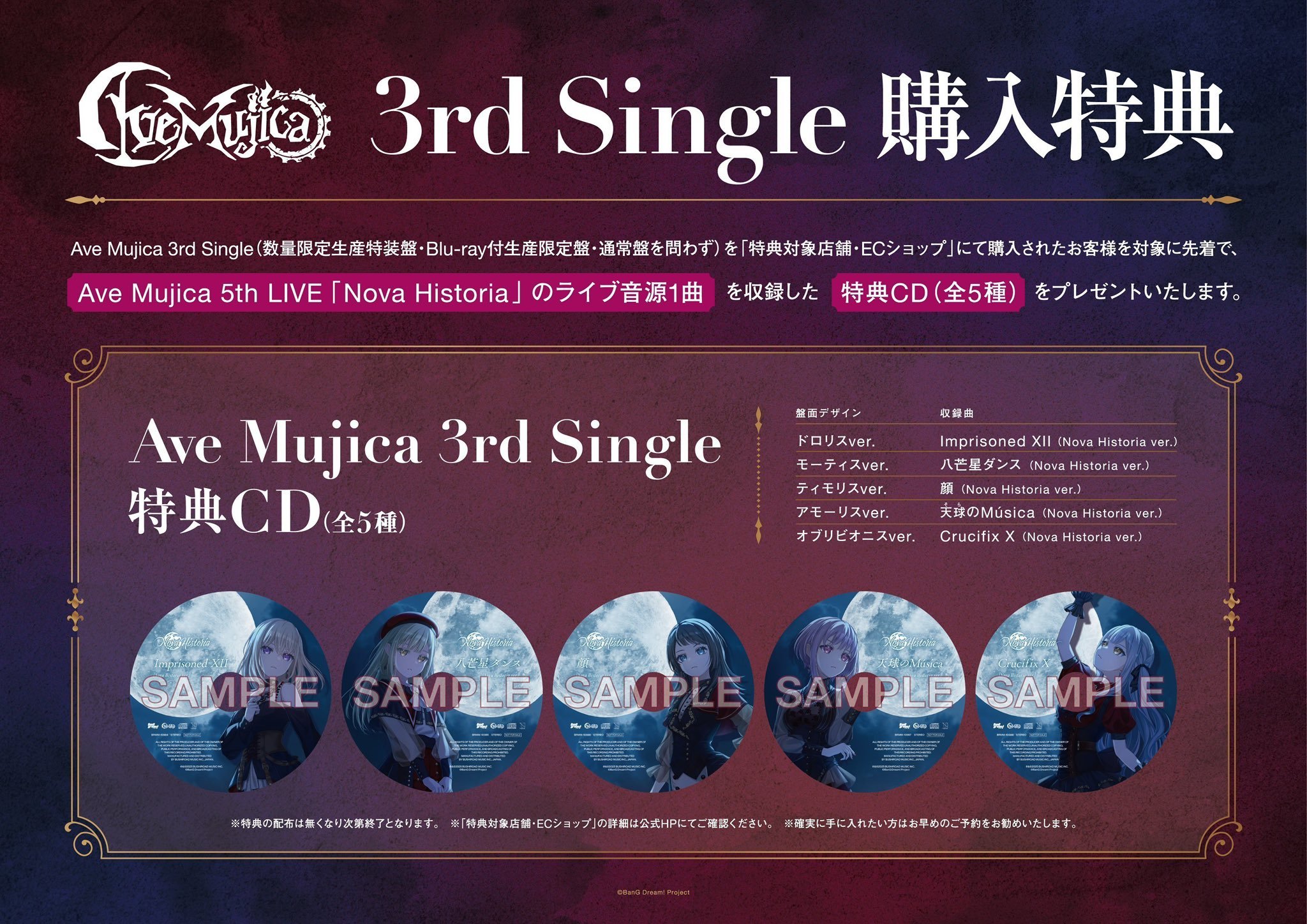 バンドリ Ave Mujica ビックホロ缶バッジ オブリビオニス　１2点 4570194395146_1_600x600_crop_c