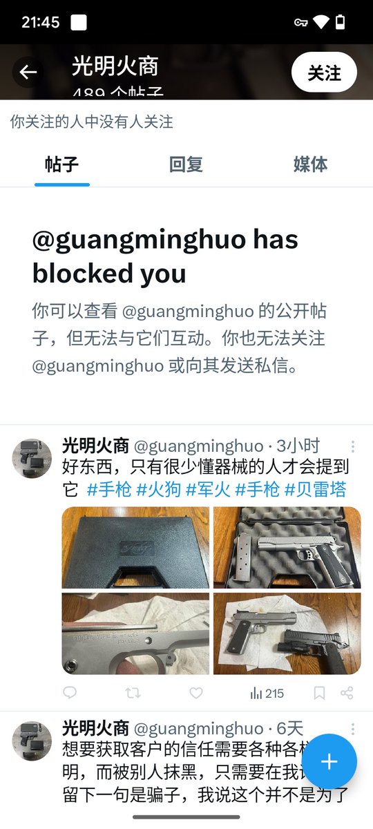 4024future's tweet photo. 光明火商和FonsStore 两个老骗子号已经被封了，可能还在其他地方继续注册新号骗人！大家不要上当！这两个狗东西利用网友的善意进行欺骗，发的照片都是买的，编造反馈文案，不要信就是了！这两个骗子早晚遭报应全家男女老少死光！ https://t.co/VsS7TmbyTp