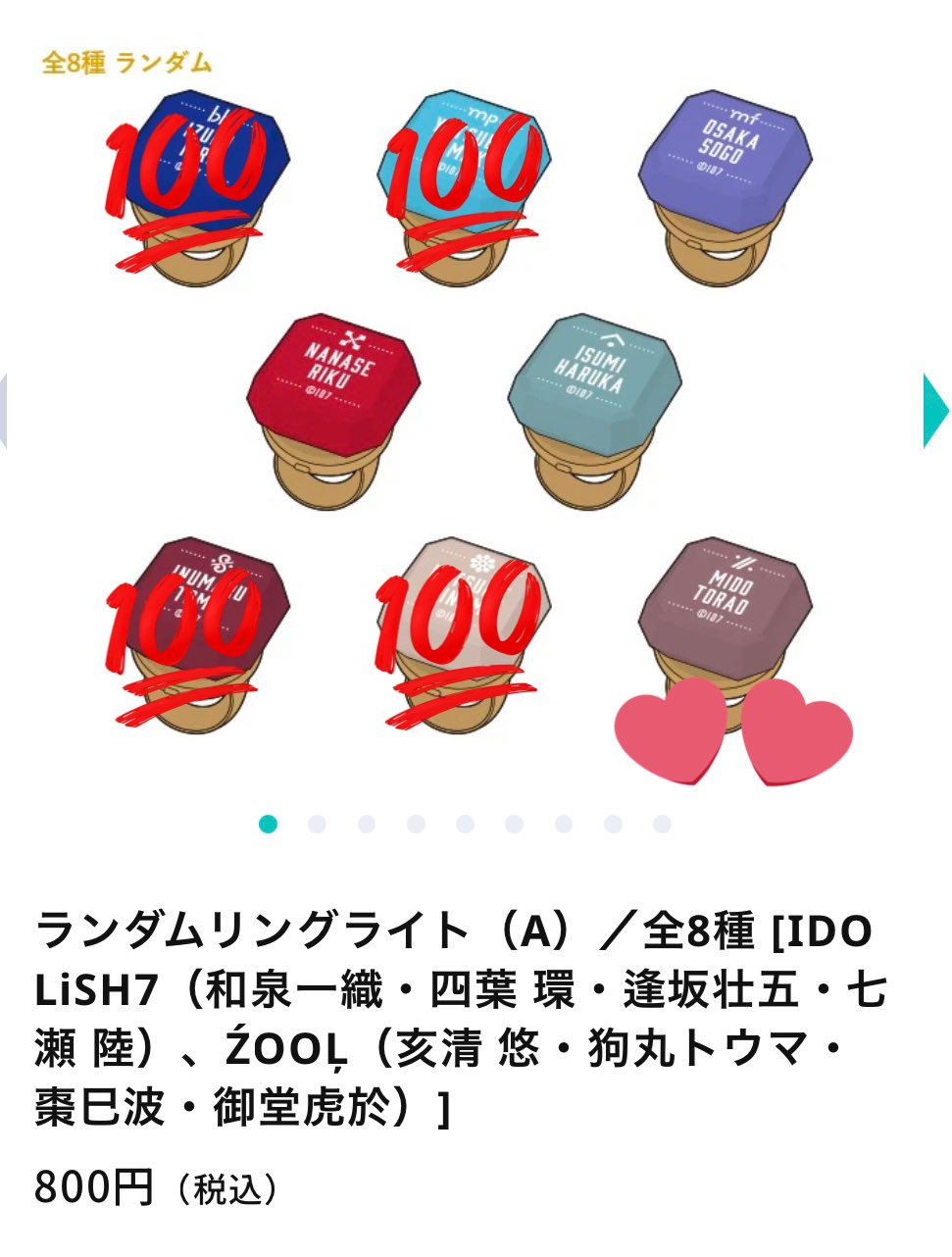 アイナナ アイドリッシュセブン 御堂虎於 リングライト リンライ 5周年 5th 御堂虎於 5周年 リングライト アイナナ アイドリッシュセブン 5周年