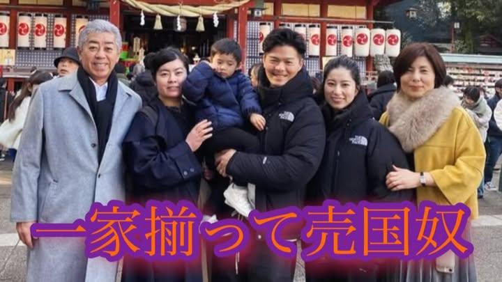 岩屋の売国奴一家
家族写真　消しにかかってるようです
アメリカに消されるのは　岩屋さんかな?